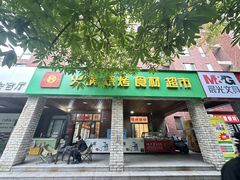 西安未央經濟技術開發區社區底商轉讓指南 超市百貨商鋪與技術服務的雙重機遇