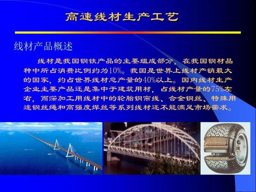 高速線材生產與信息技術咨詢服務的融合應用