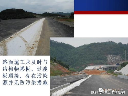 高速公路路面施工專項整治質量剖析講義,99頁